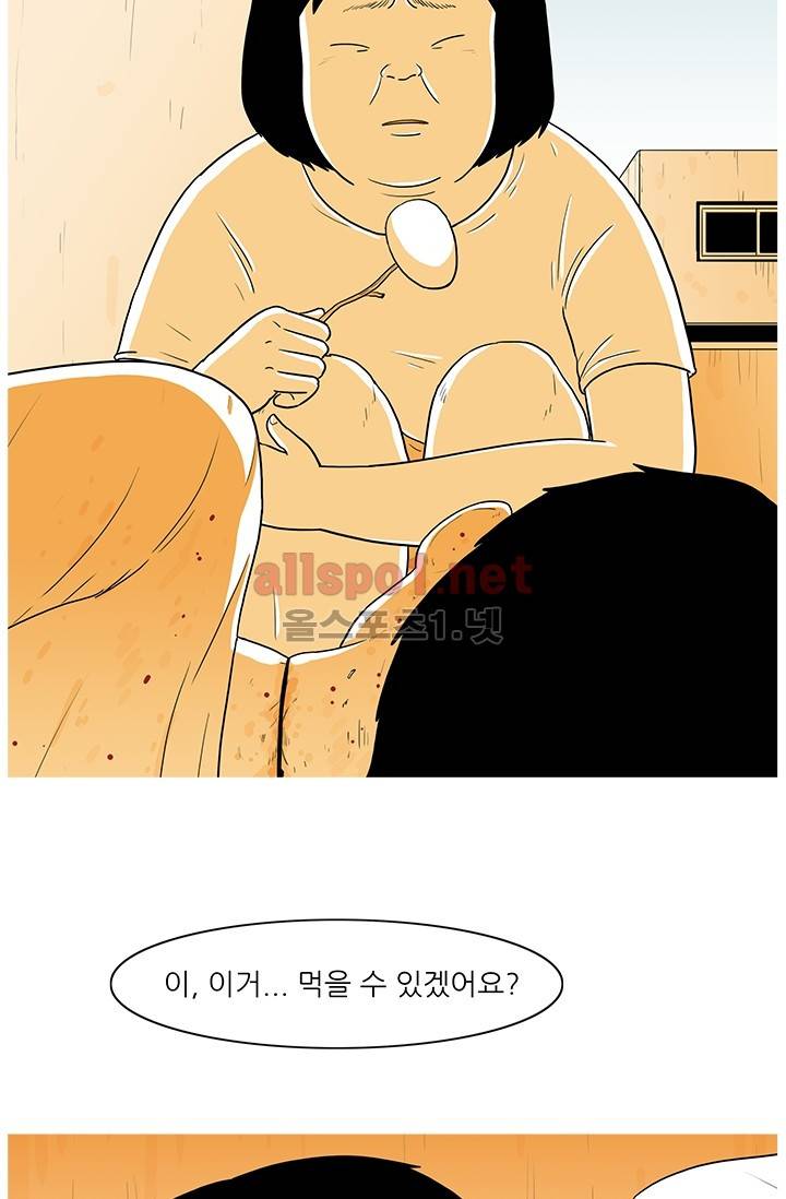 사람냄새 28화 14