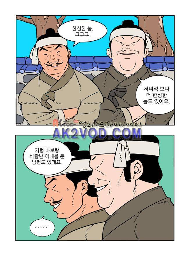파프리카 30화 2