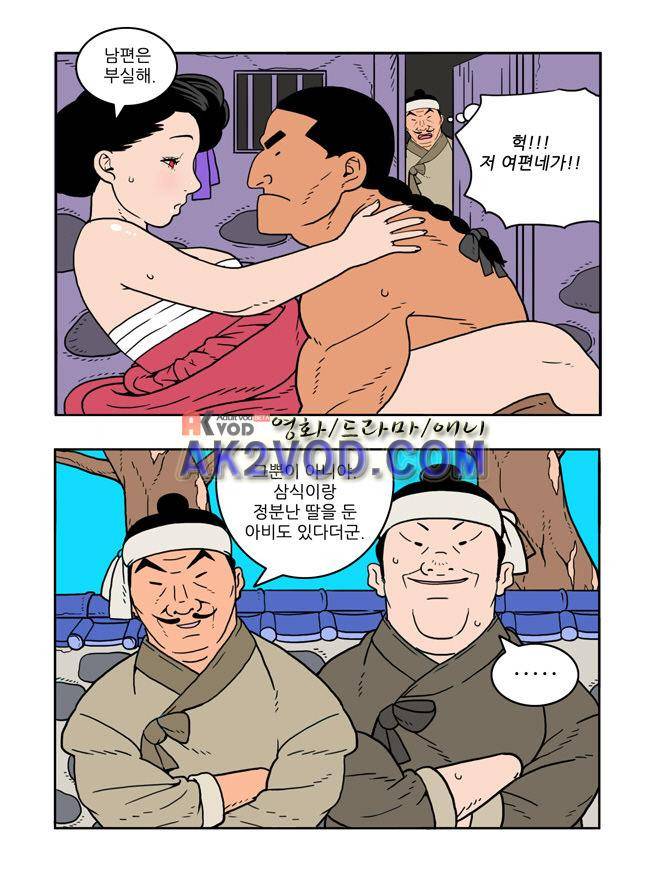 파프리카 30화 3