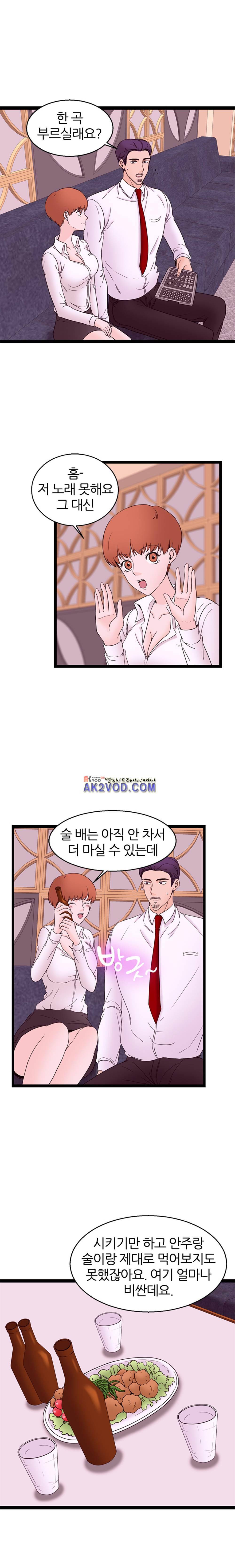 아빠와 딸 17화 1