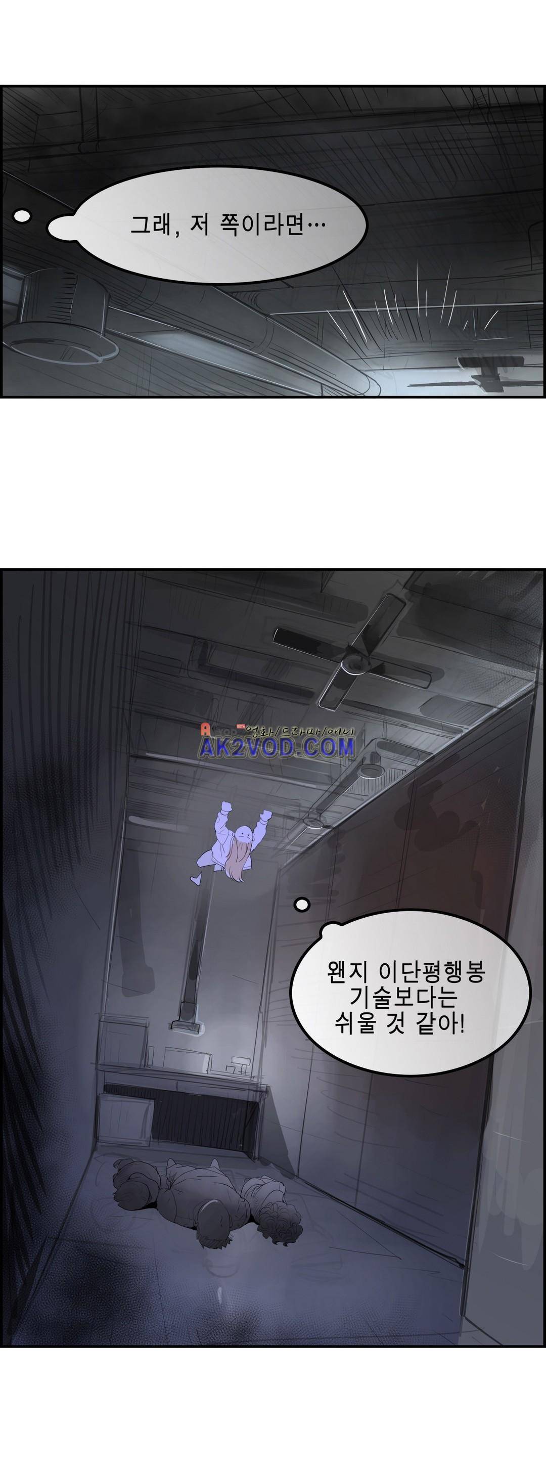 잔인한 축제 99화 1