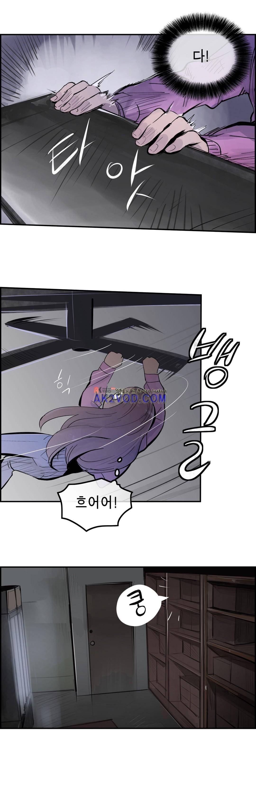 잔인한 축제 99화 3