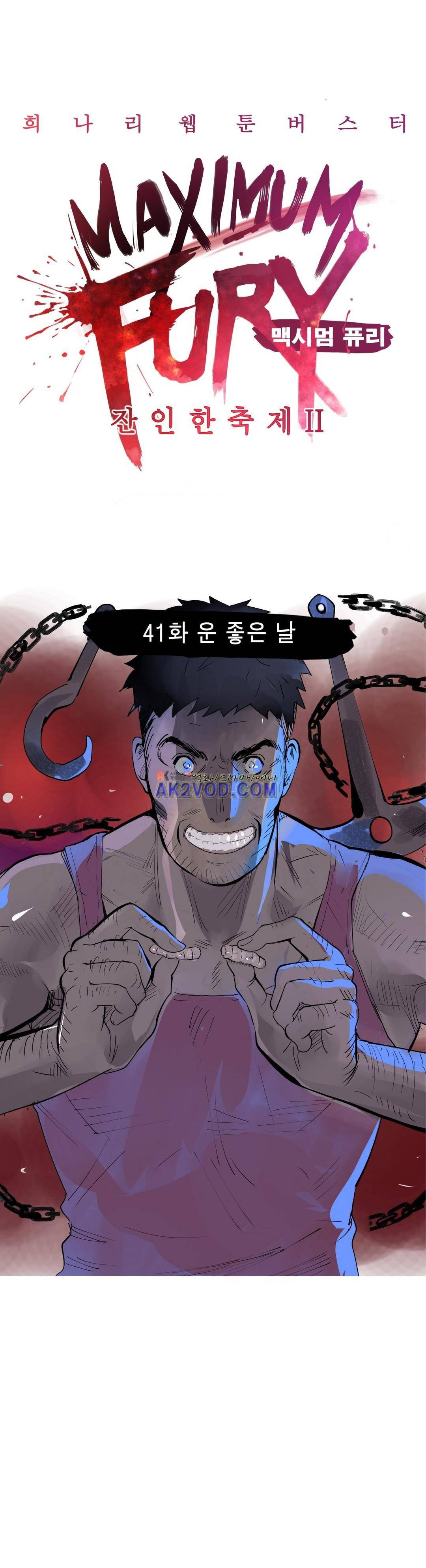 잔인한 축제 99화 4