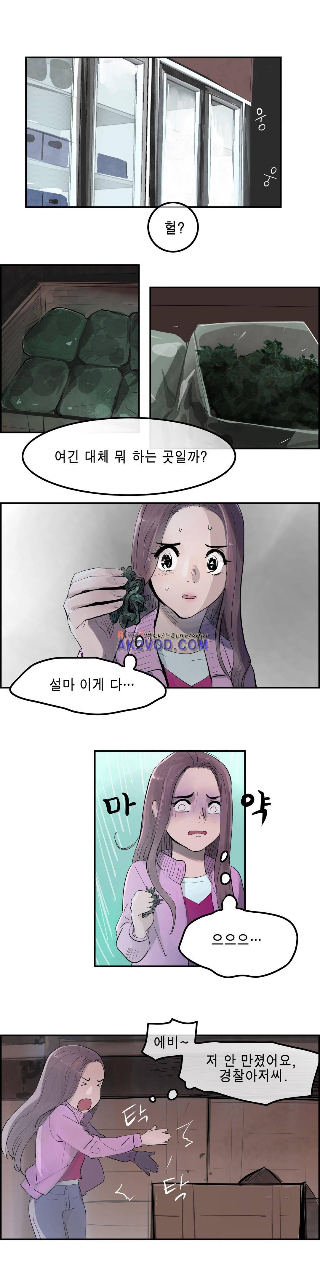 잔인한 축제 99화 6