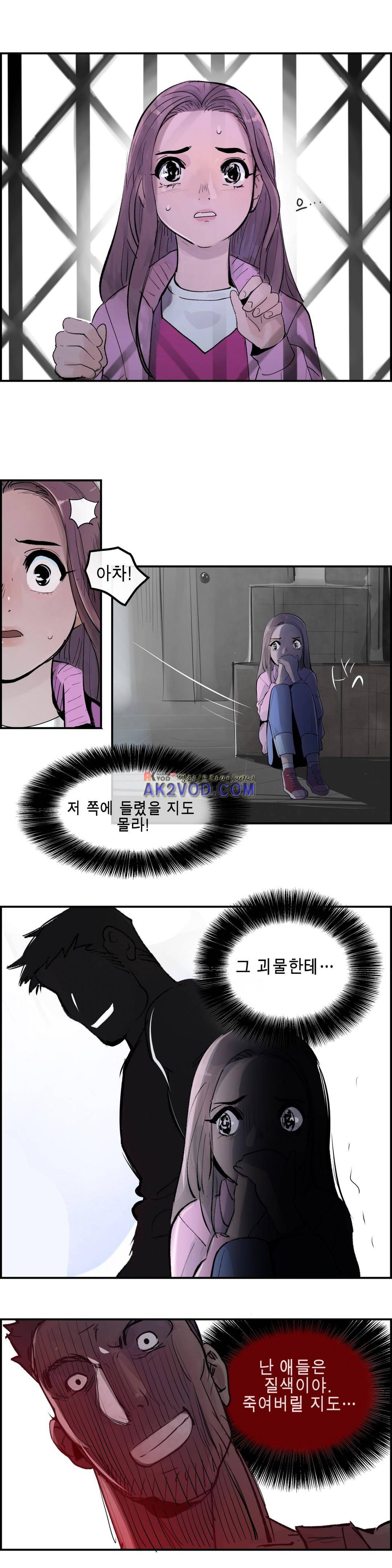 잔인한 축제 99화 8