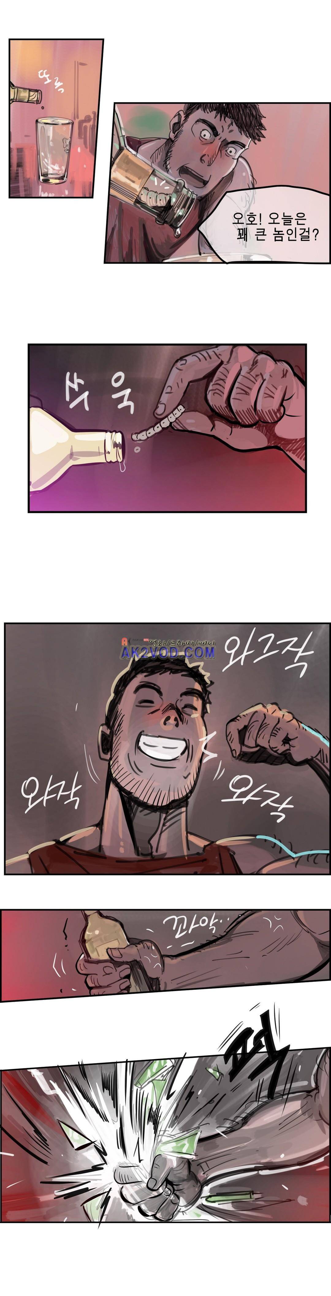 잔인한 축제 99화 12