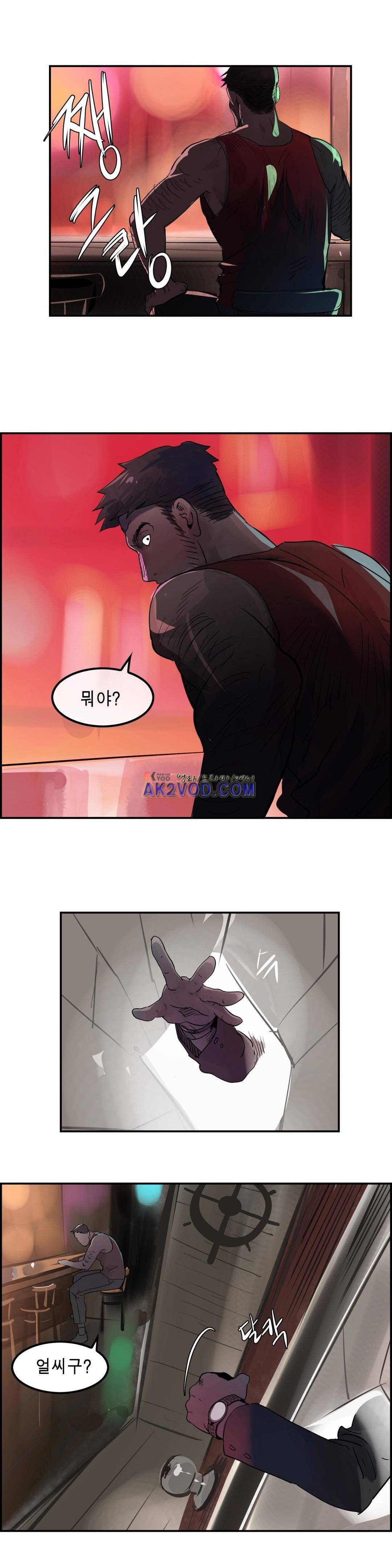 잔인한 축제 99화 13