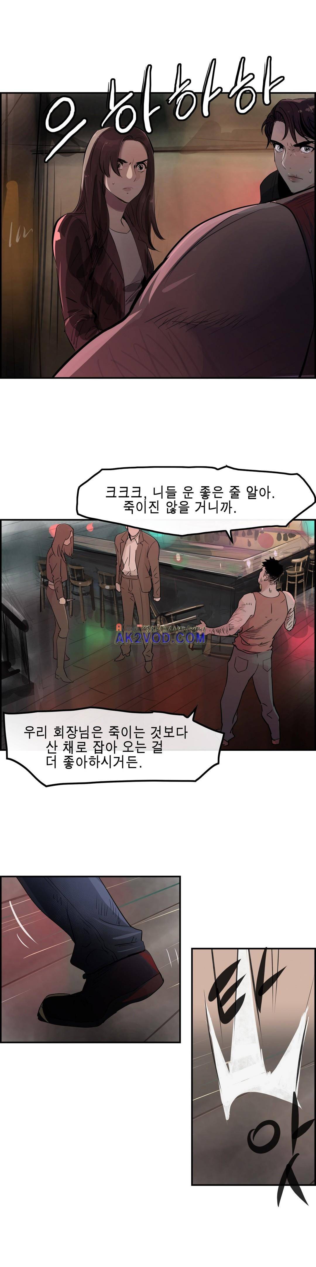 잔인한 축제 99화 21