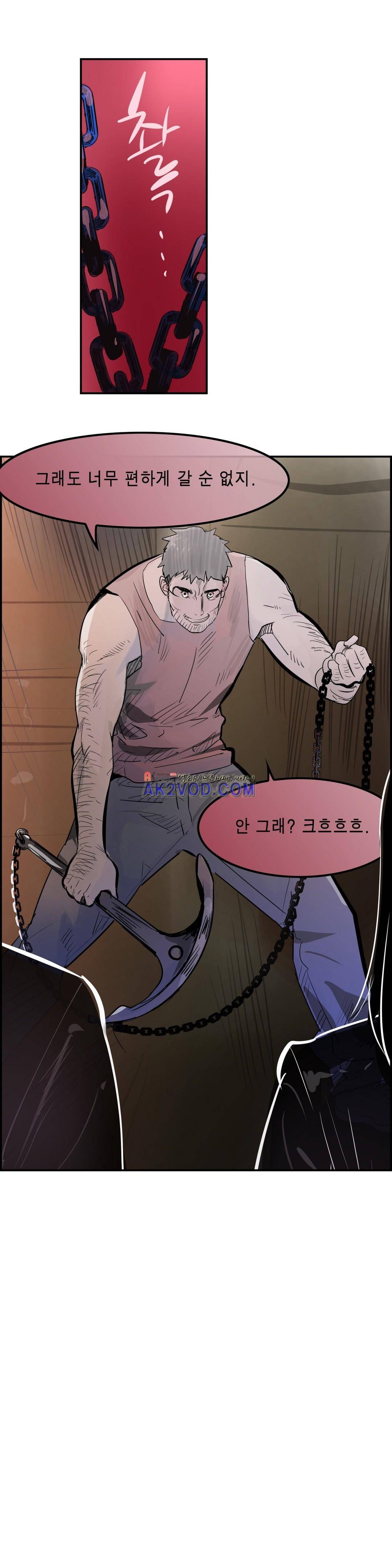 잔인한 축제 99화 23
