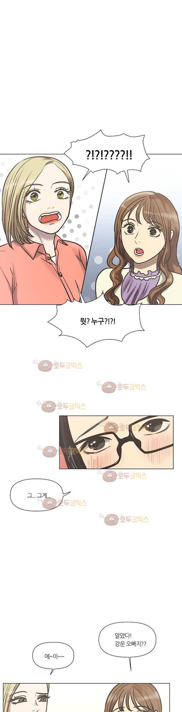 향기 20화 - 1부 최종화 1