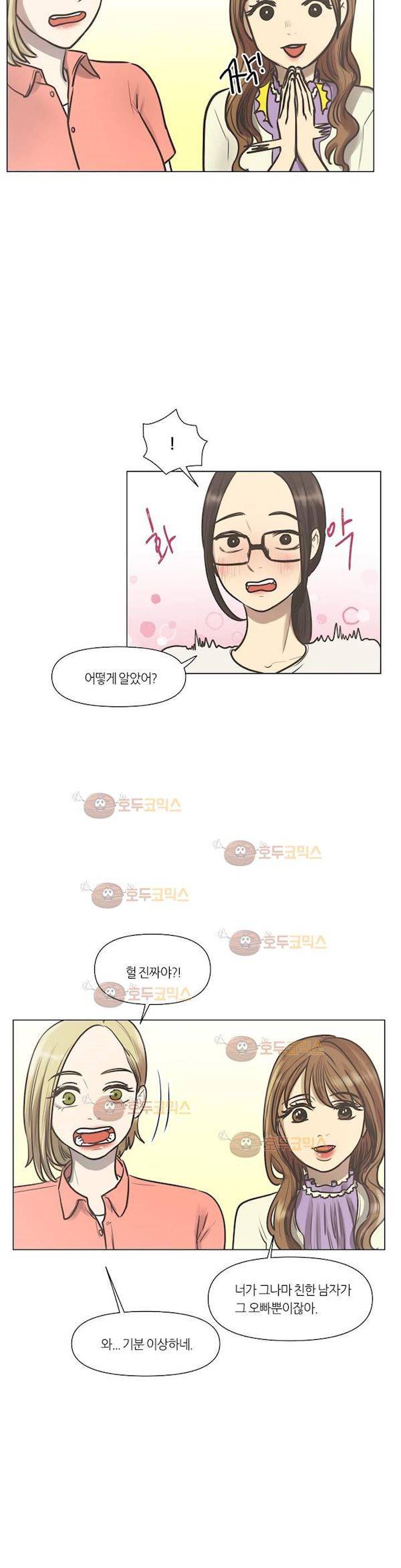 향기 20화 - 1부 최종화 2
