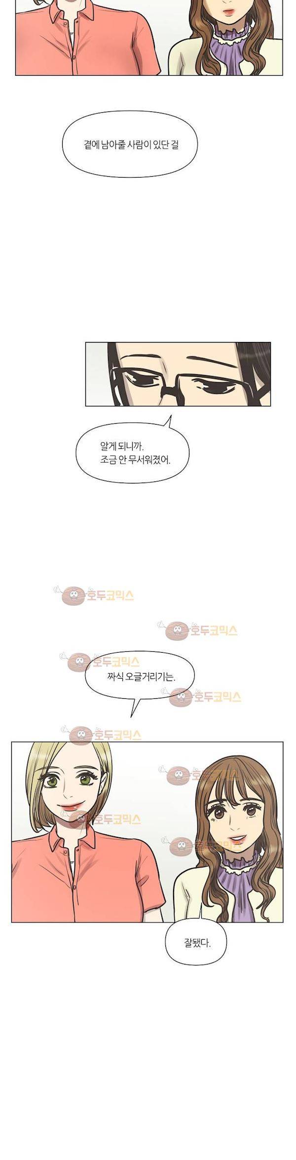 향기 20화 - 1부 최종화 4