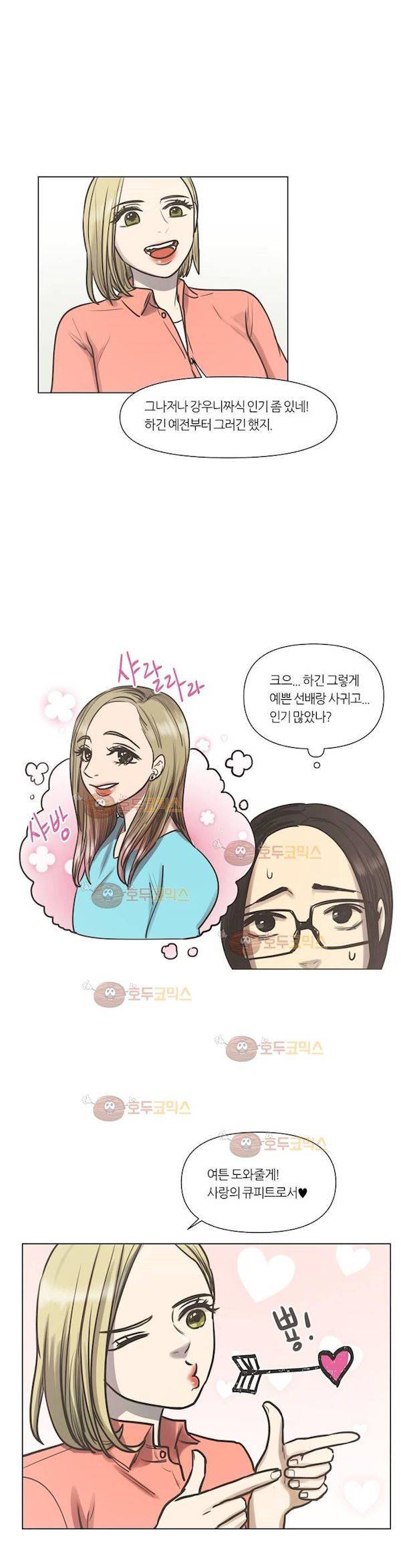 향기 20화 - 1부 최종화 5