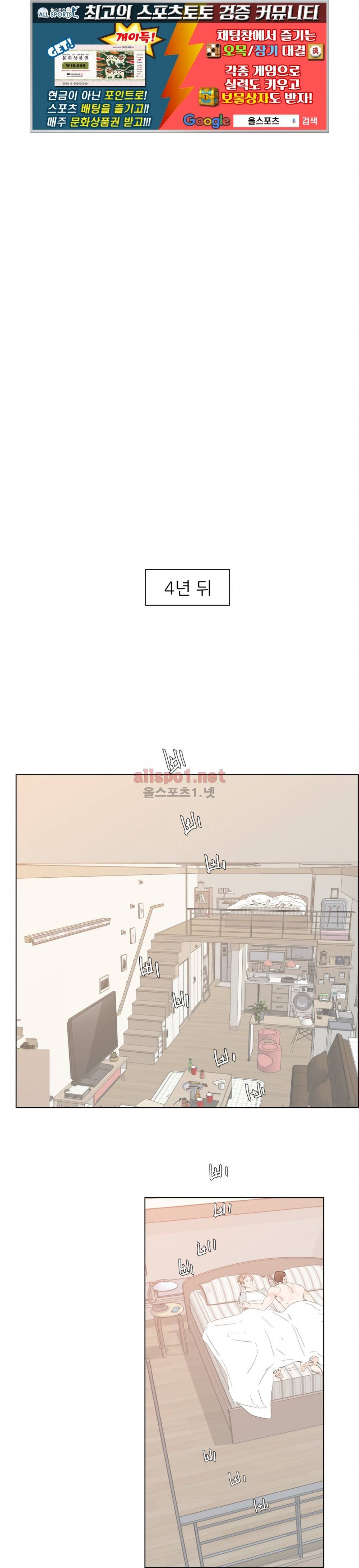 슈가대디는 과연 달콤할까? 58화 1