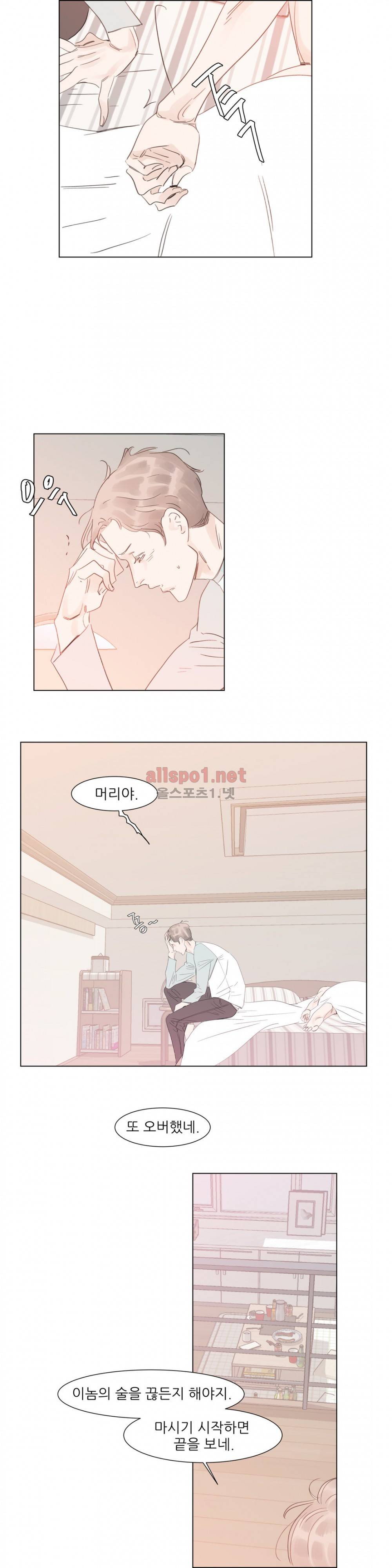 슈가대디는 과연 달콤할까? 58화 3