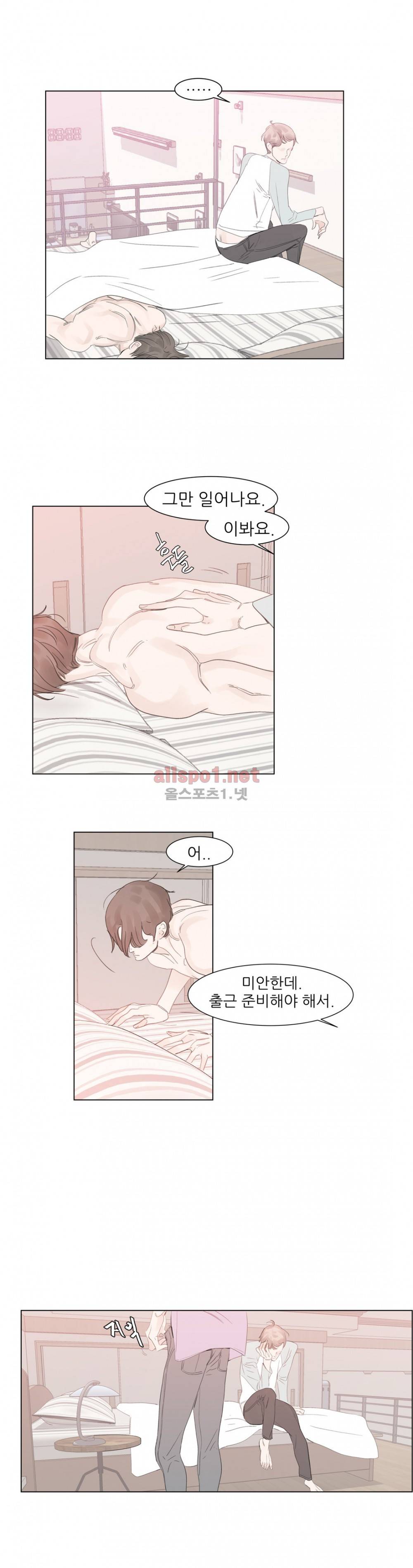슈가대디는 과연 달콤할까? 58화 4