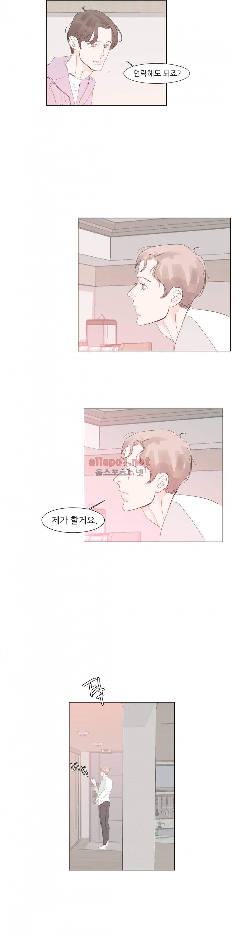 슈가대디는 과연 달콤할까? 58화 5