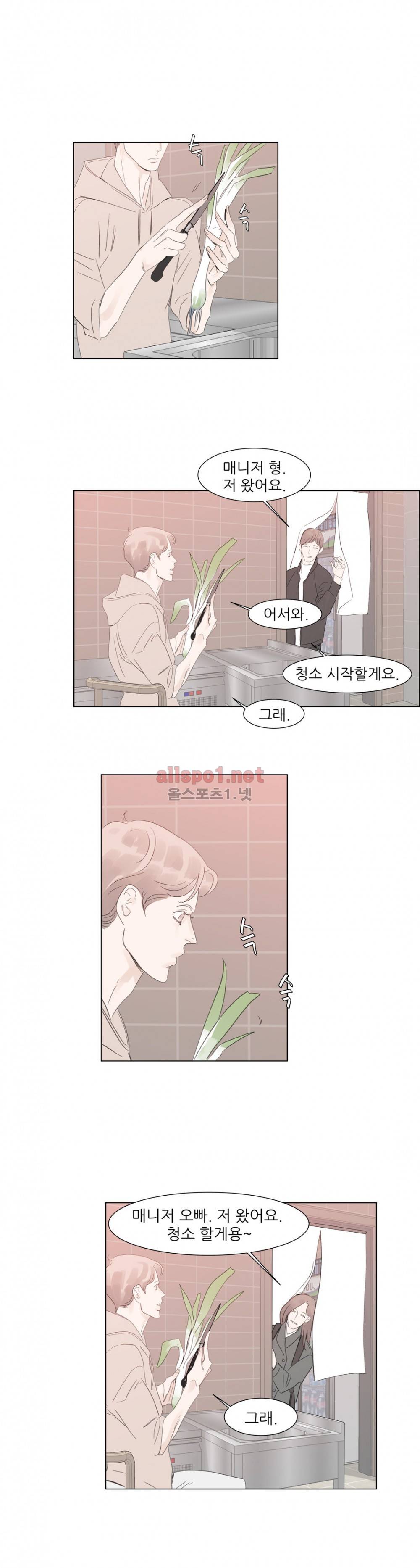 슈가대디는 과연 달콤할까? 58화 8