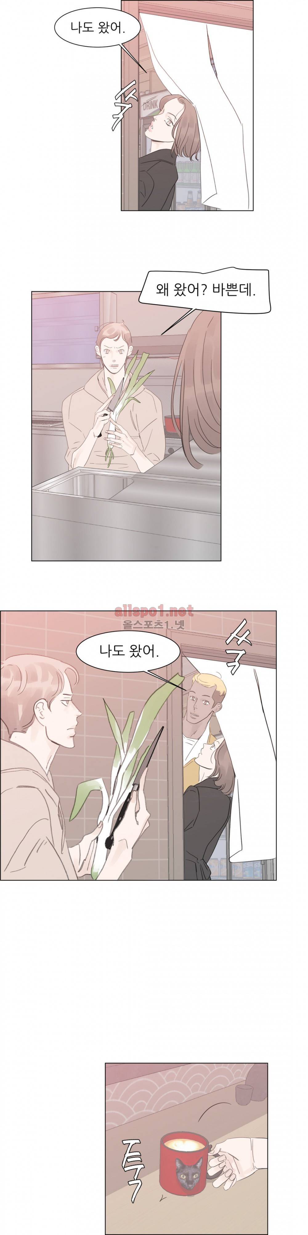 슈가대디는 과연 달콤할까? 58화 9