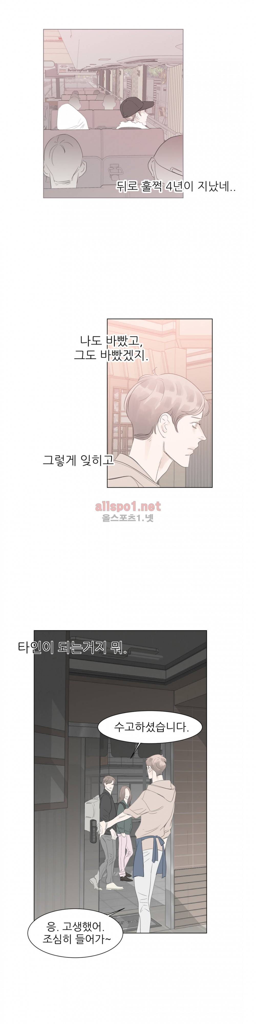 슈가대디는 과연 달콤할까? 58화 17