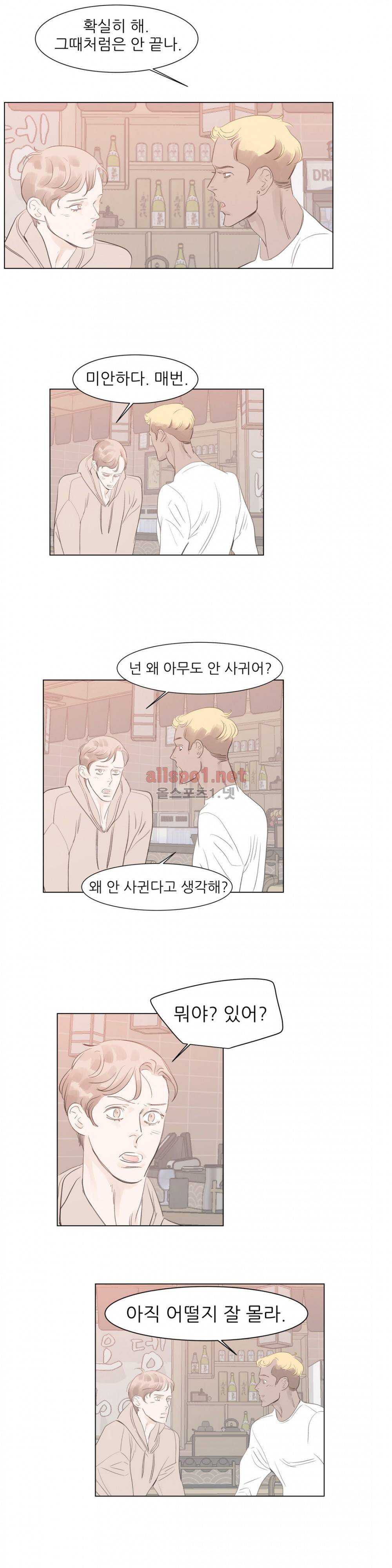 슈가대디는 과연 달콤할까? 58화 21