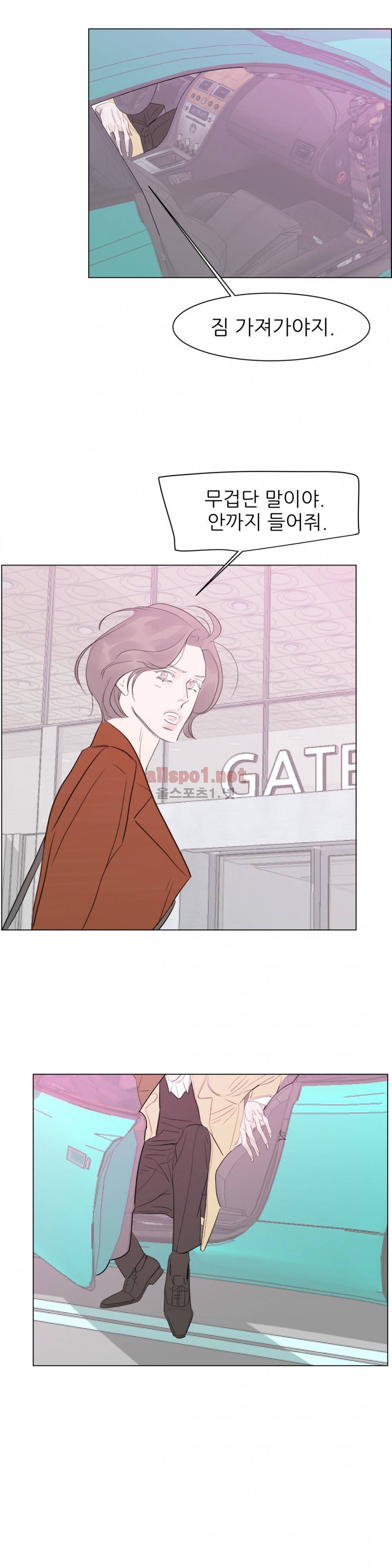 슈가대디는 과연 달콤할까? 58화 24