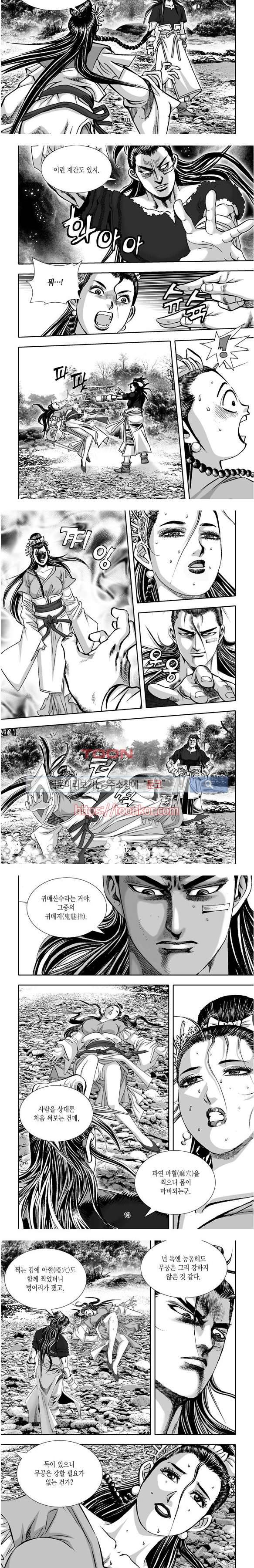 비도풍운 6화 3
