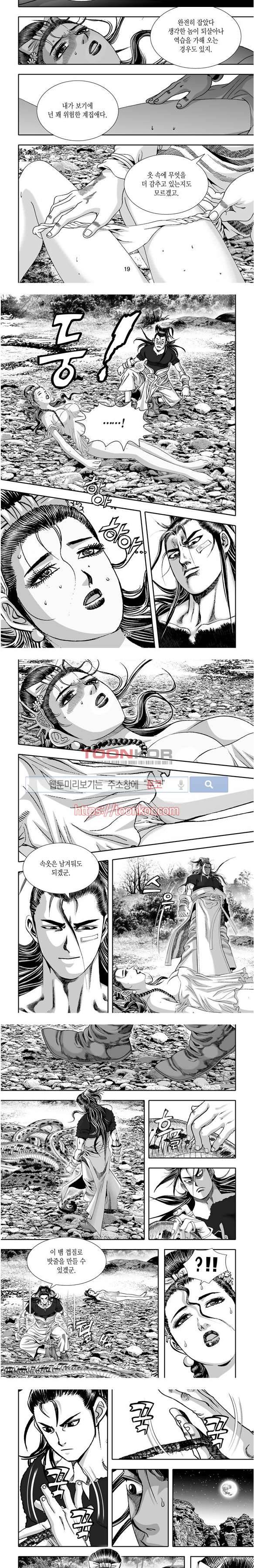 비도풍운 6화 5