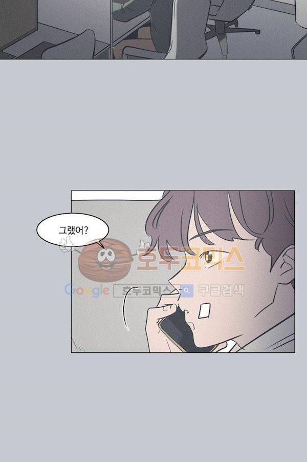 새벽의 아이들 43화 3
