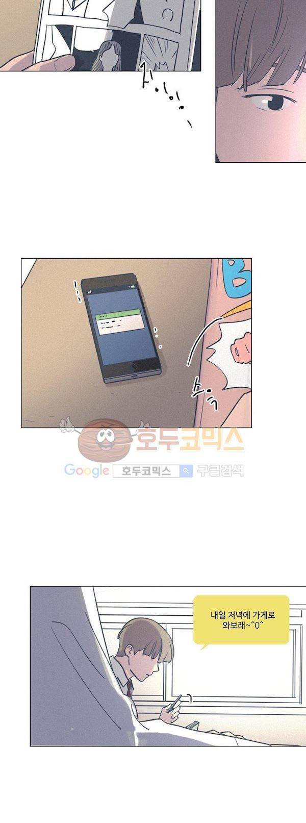 새벽의 아이들 43화 6