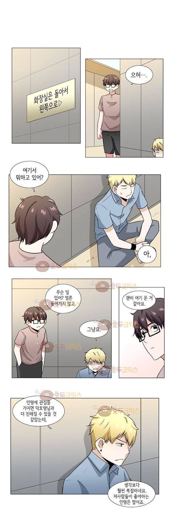 인형을 만드는 남자 40화 - 벤자민돌 팬 모임 7