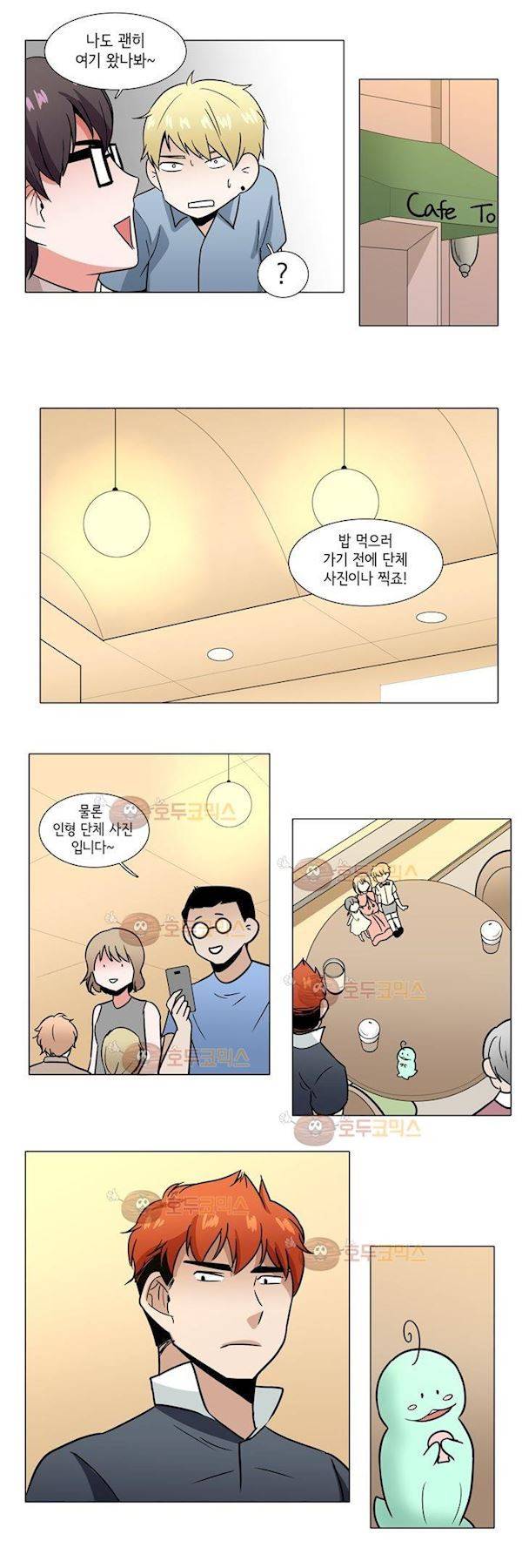 인형을 만드는 남자 40화 - 벤자민돌 팬 모임 9