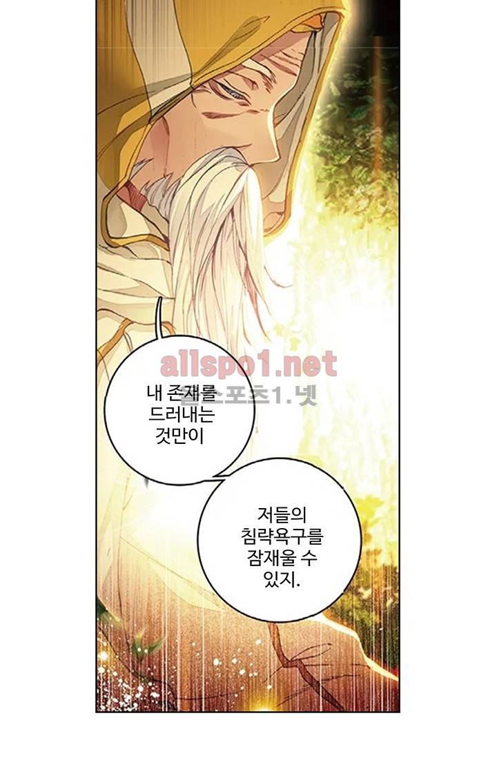 엘피스 전기: 절세당문 153화 8