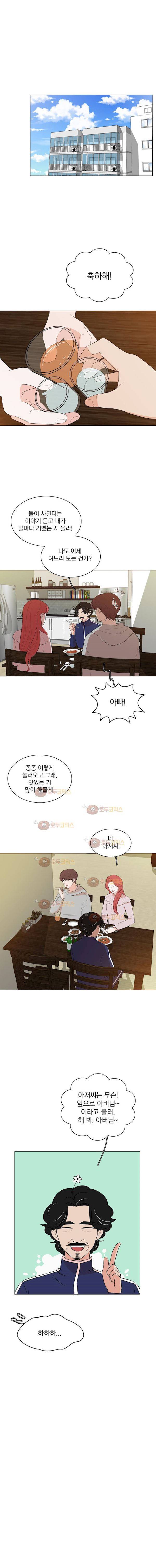 가슴도 리콜이 되나요 53화 - 좋~댄다 2