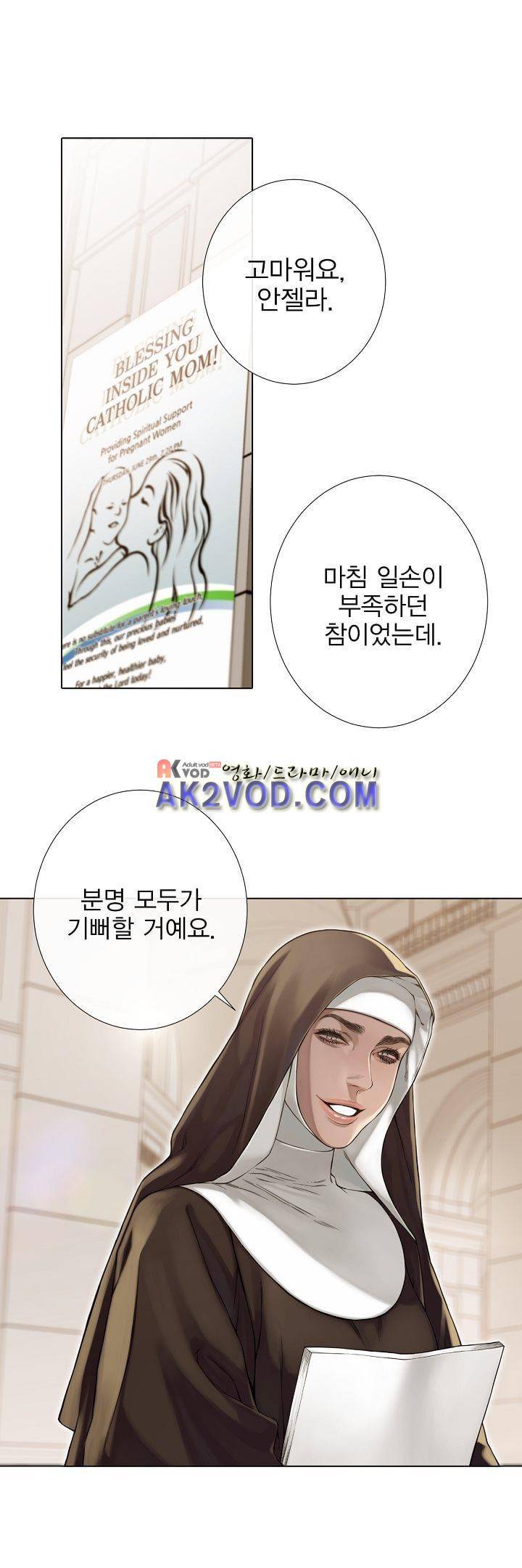 블랙쥰(BLACK JUNE) 16화 1