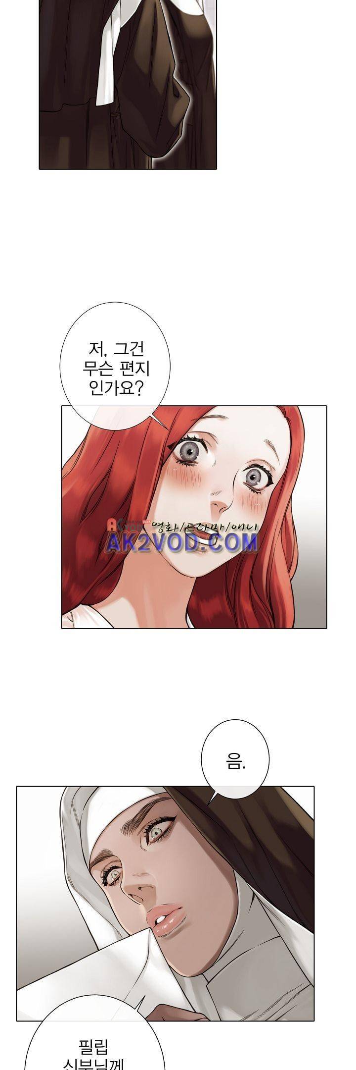 블랙쥰(BLACK JUNE) 16화 4
