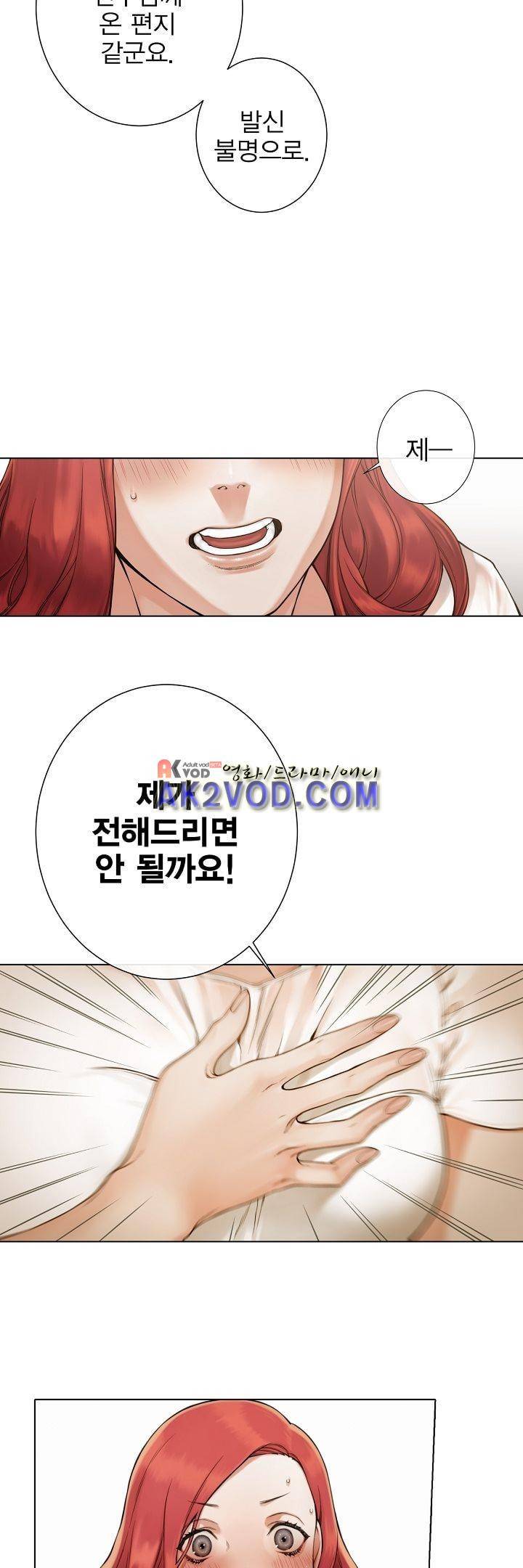 블랙쥰(BLACK JUNE) 16화 5