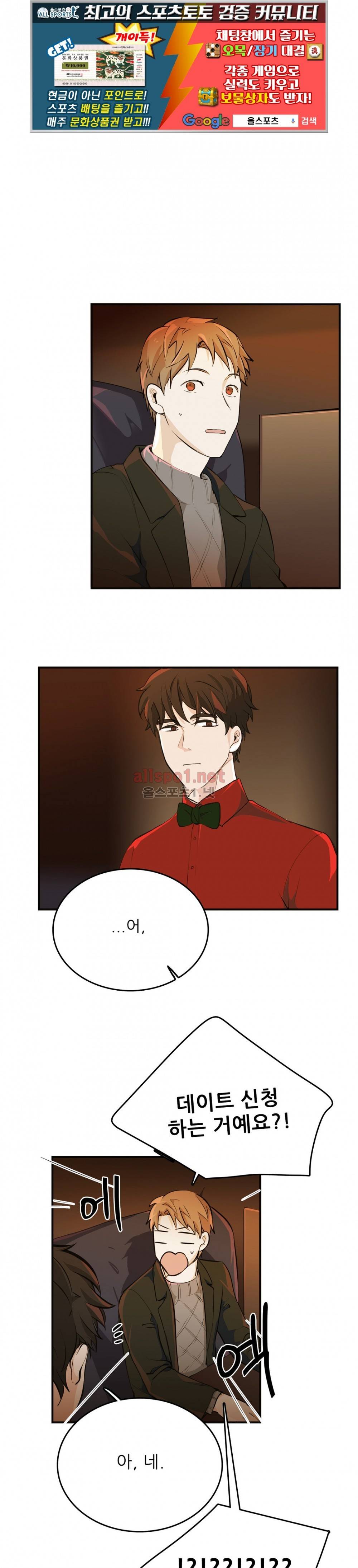 블루치즈테이블 17화 1