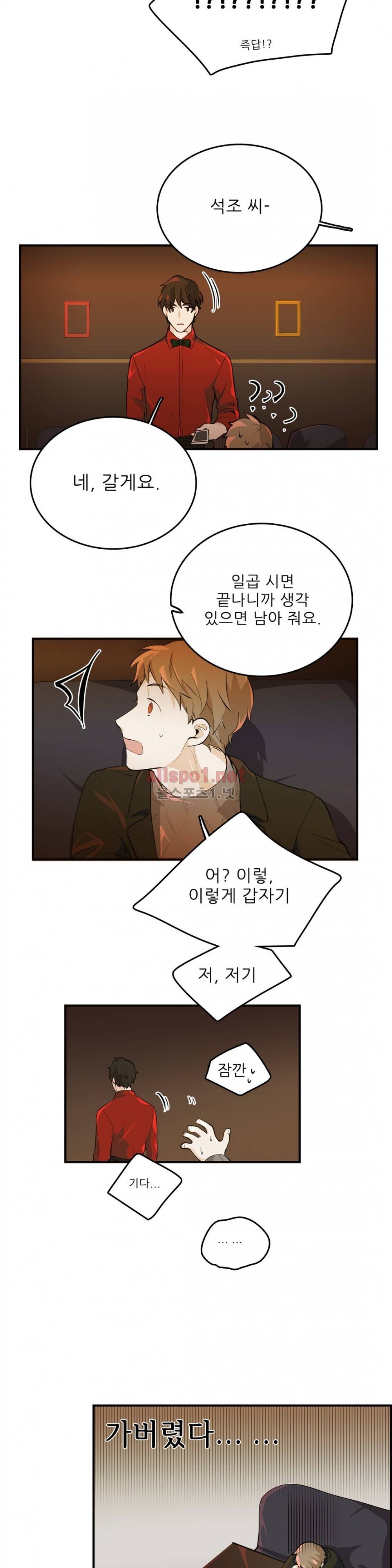 블루치즈테이블 17화 2
