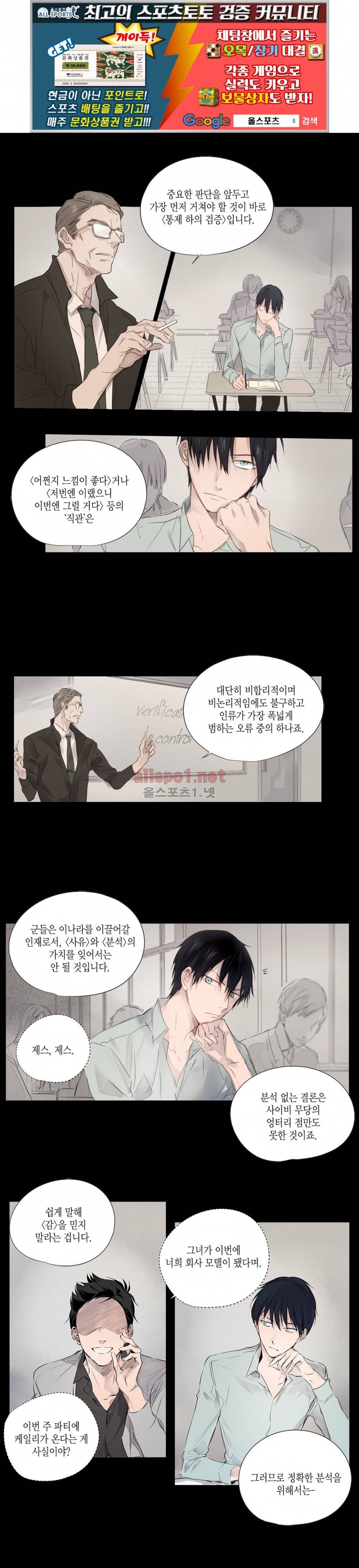 모리타트 51화 (2부) 1