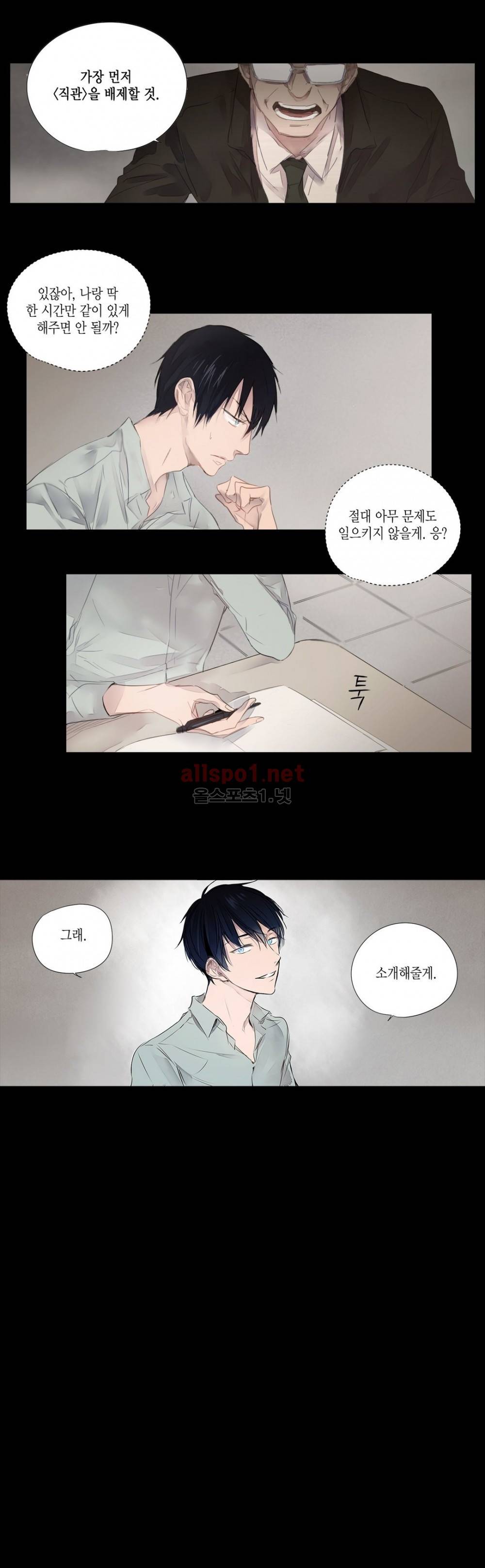 모리타트 51화 (2부) 2