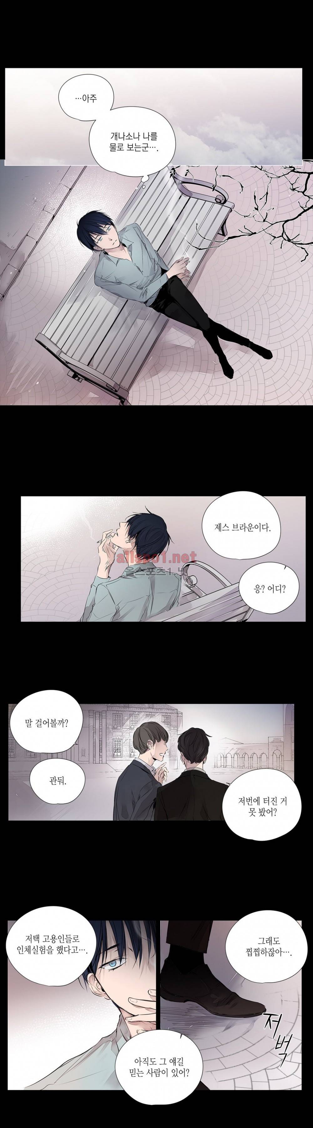 모리타트 51화 (2부) 3