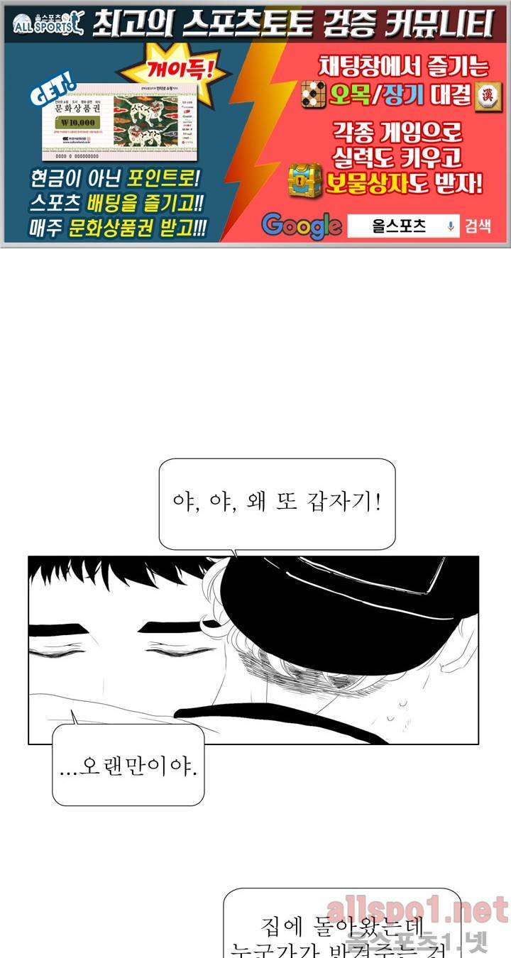 나의 마지막 겨울 12화 1