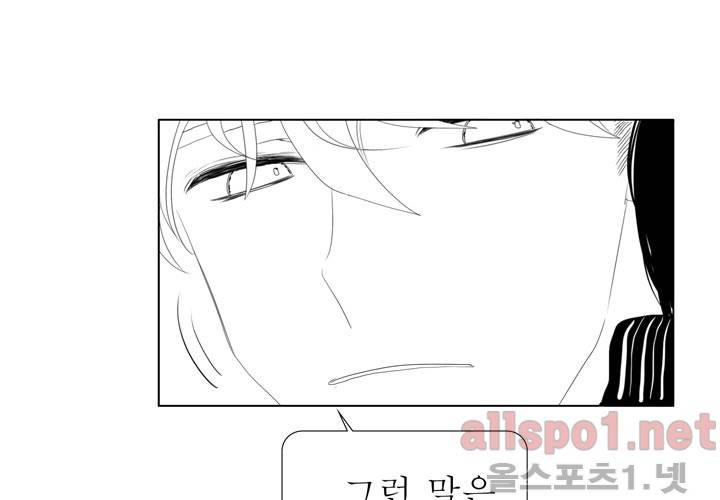 나의 마지막 겨울 12화 3