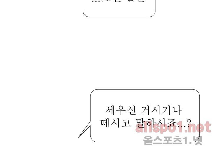 나의 마지막 겨울 12화 4