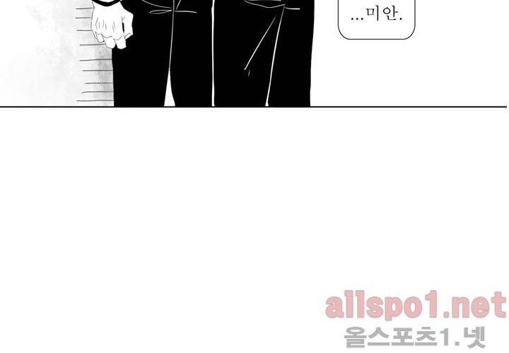 나의 마지막 겨울 12화 6