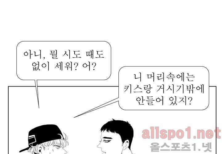 나의 마지막 겨울 12화 9