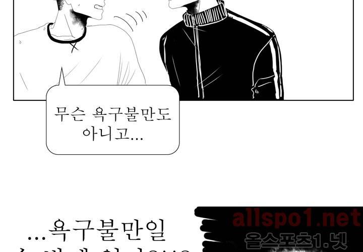 나의 마지막 겨울 12화 10
