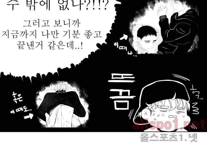 나의 마지막 겨울 12화 11