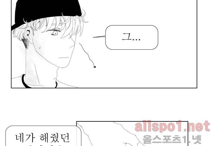 나의 마지막 겨울 12화 14